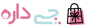 چی داره