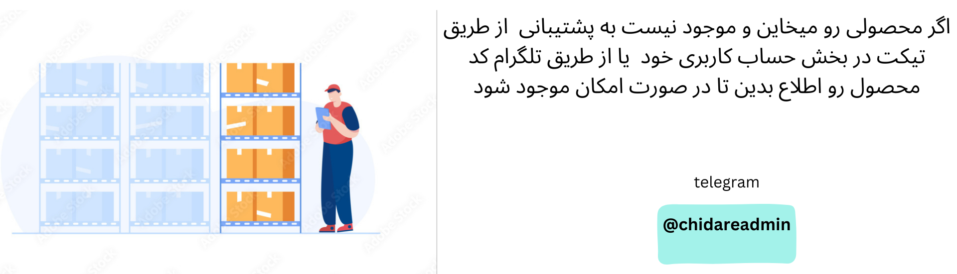 اطلاع از موجودی