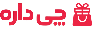 چی داره